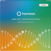 Humess Complex