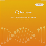 Humess Disease